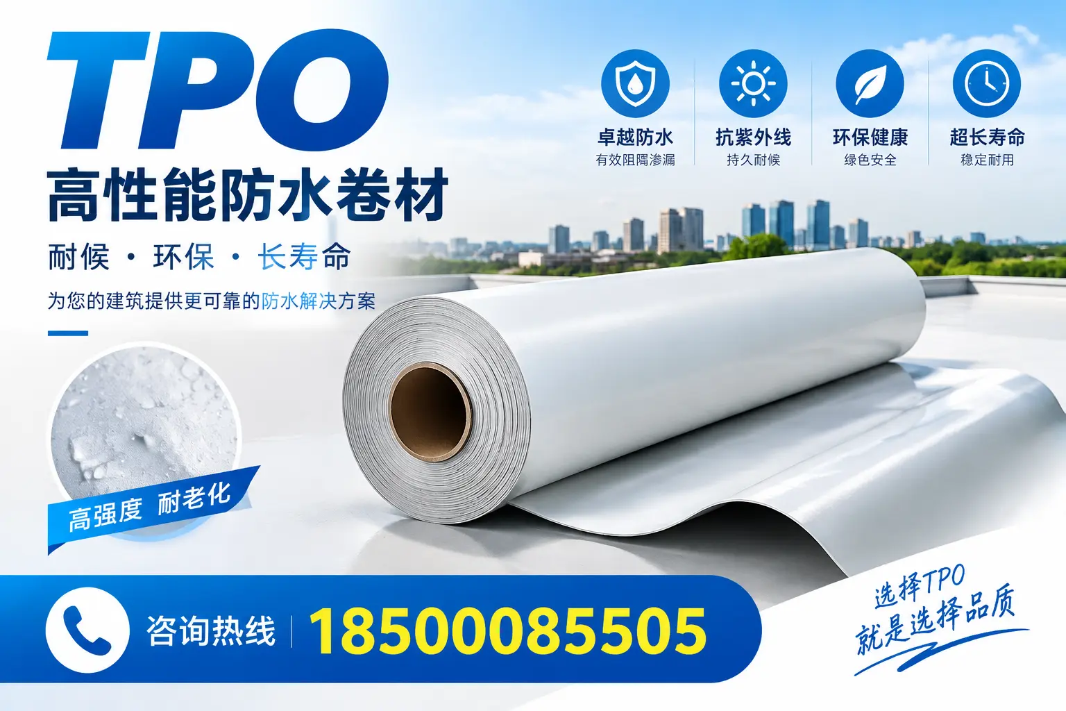 在文山，tpo与传统材料的比较及应用建议